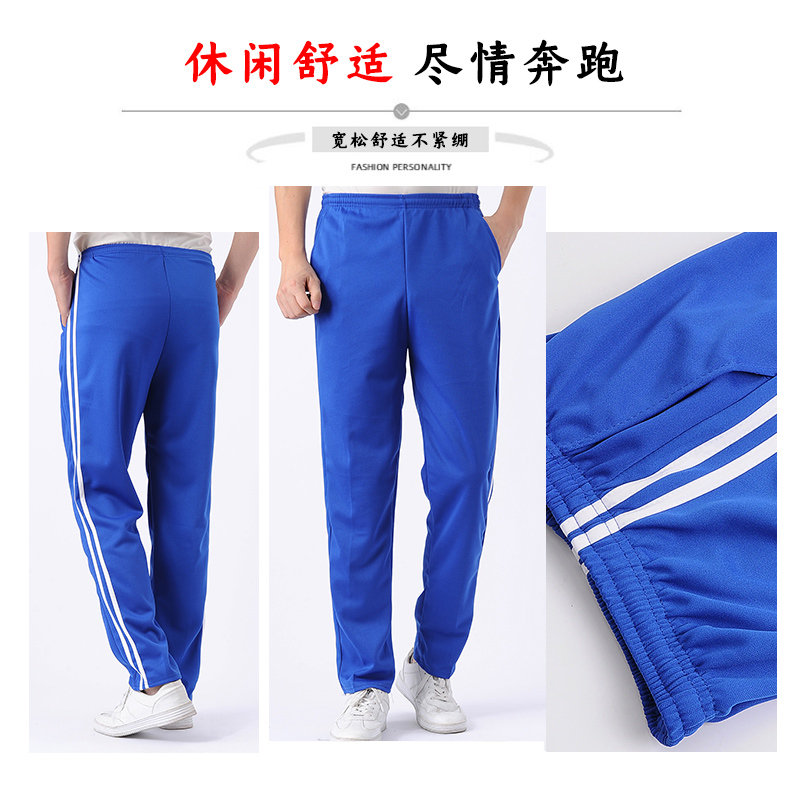 校服二道杠蓝色男女款运动长裤