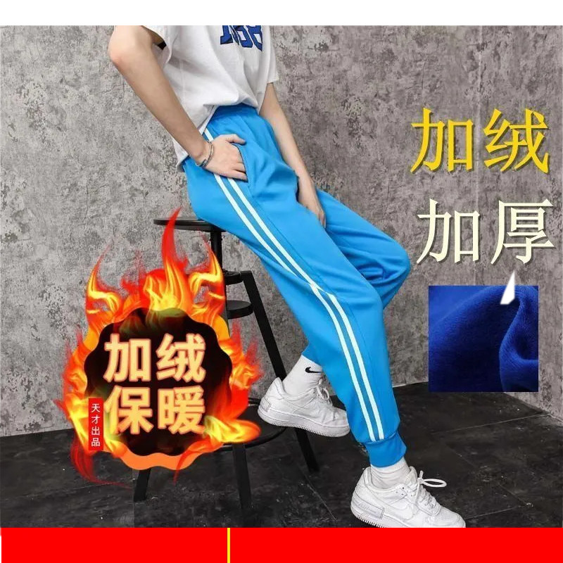 加绒加厚校服裤子天蓝色小脚裤