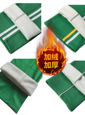 秋冬季加绒校裤绿色运动裤男中小学生校服裤子女长裤厚款加绒校裤