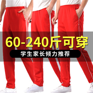红色校服裤一条杠初中生男女直筒运动束脚裤小学生春季夏款校服裤
