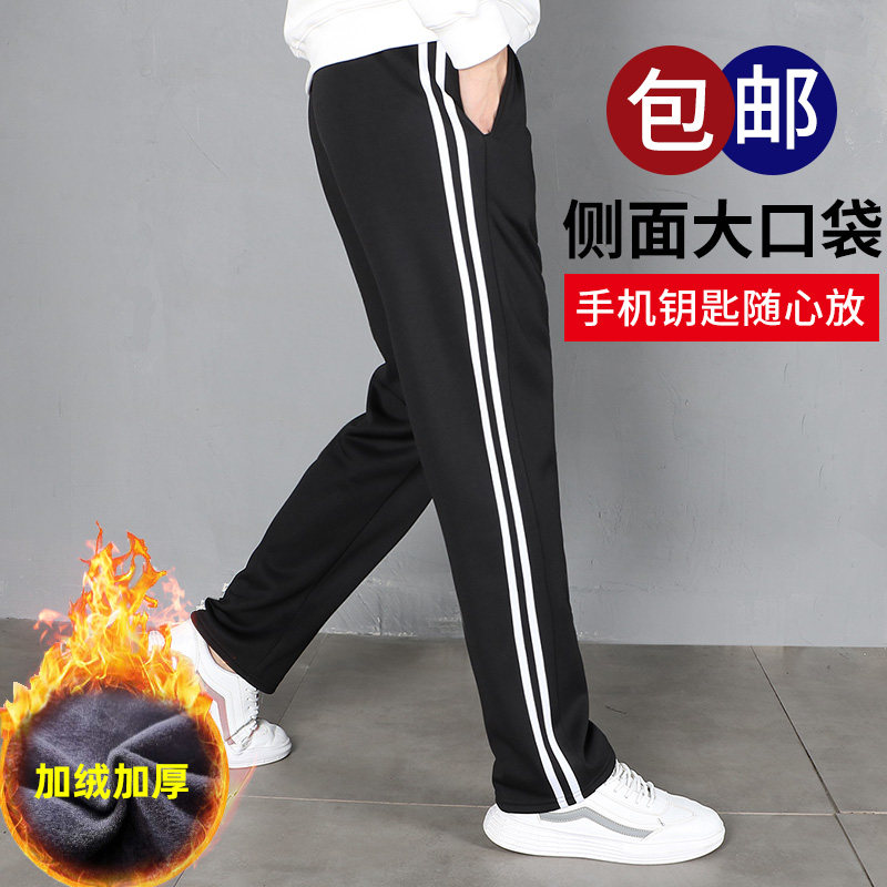 校服裤加绒两道杠初中男女学生秋冬宽松大码直筒运动裤小学生校裤