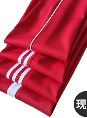 红色校服裤子春秋冬季加绒加厚直筒加大裤初高中小学生运动校服裤
