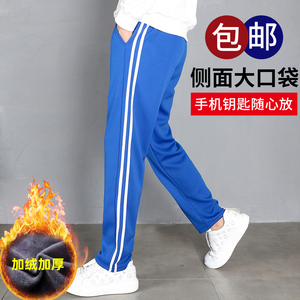 校服裤子两道杠小学生男女秋冬季加绒运动裤初中休闲一道杠宝蓝色