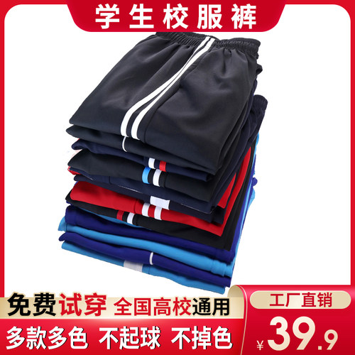 校服裤子加绒保暖两道杠直筒