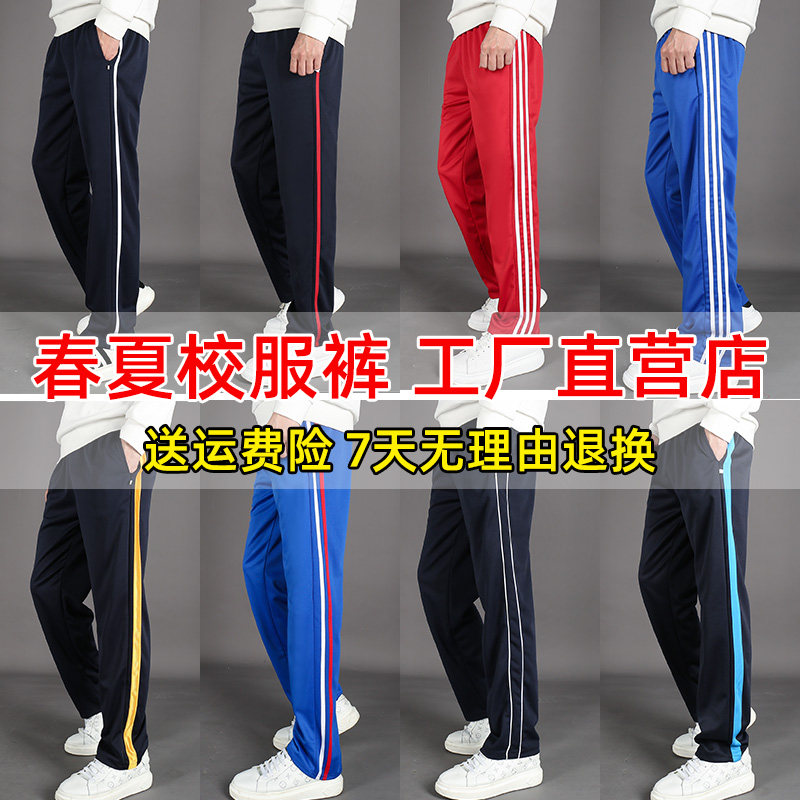 校服裤两道杠初高中小学生直筒