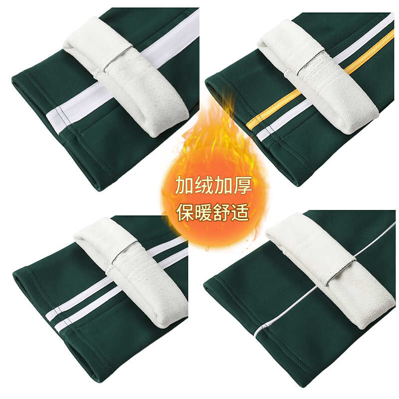 校服运动裤加绒加厚冬季加绒