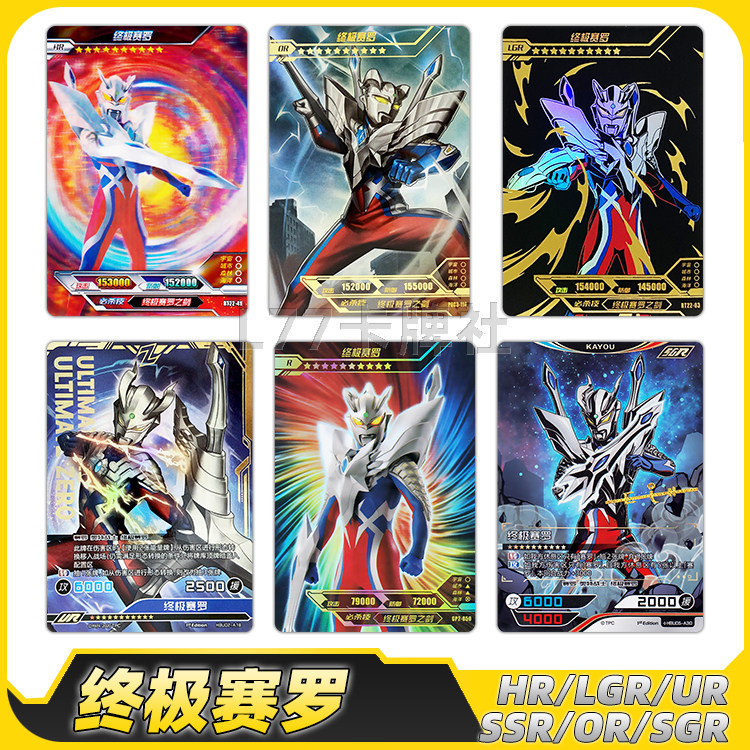 终极赛罗闪耀型奥特曼卡片单卖无限赛罗修行甲满星稀有卡牌暗黑型