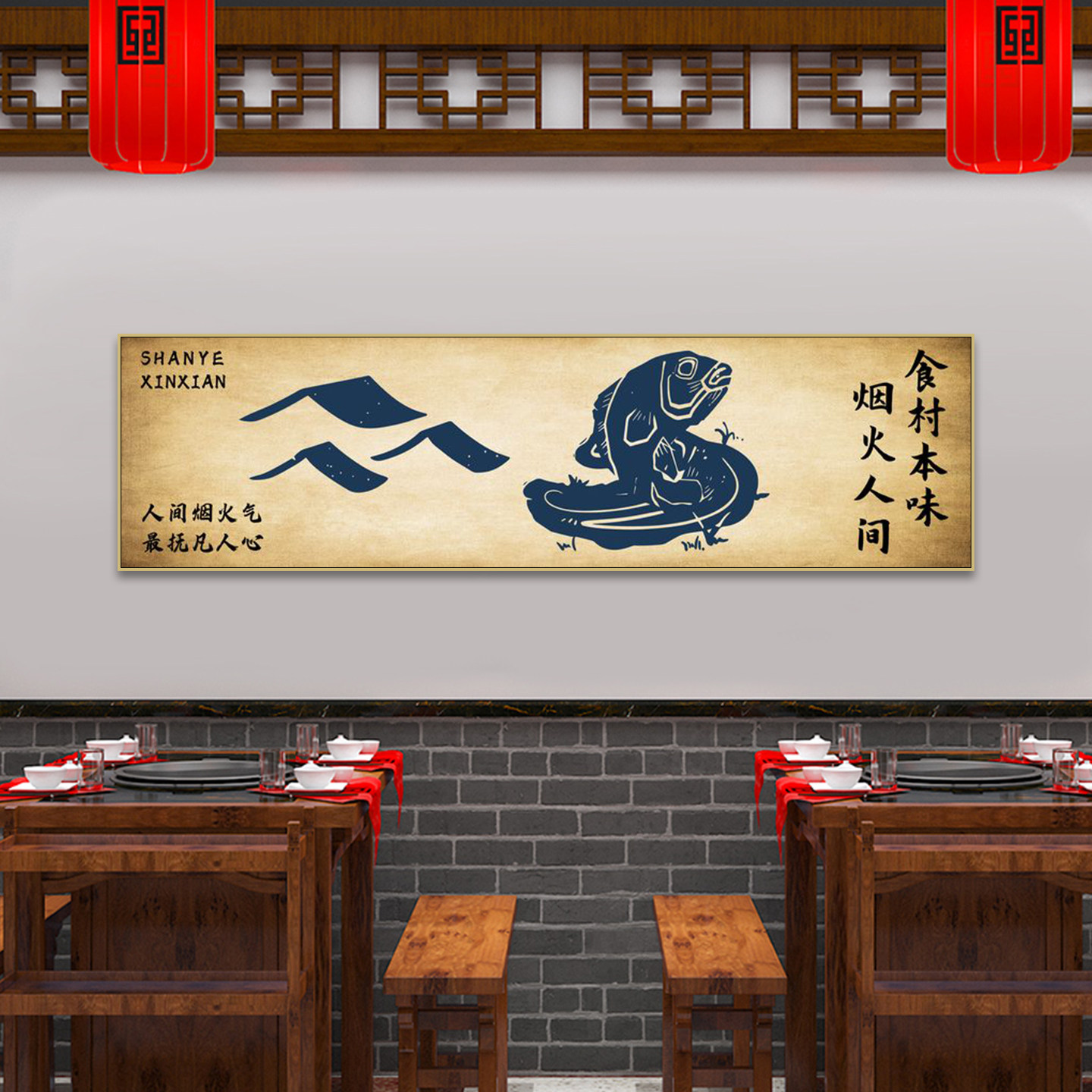 山野美味装饰画新鲜食材现代风壁画餐厅饭店农家乐背景墙挂画