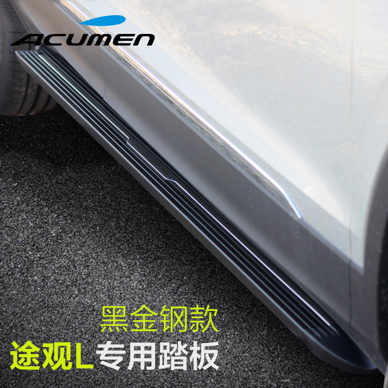 ACUMEN 17途观l踏板新途观专用外侧脚踏板改装全新大众途观l踏板在类目 汽车/用品/配件/改装, 汽车零配件, 越野车外侧脚踏板中 - 来自Buy2taobao.com提供专业的淘宝代购服务