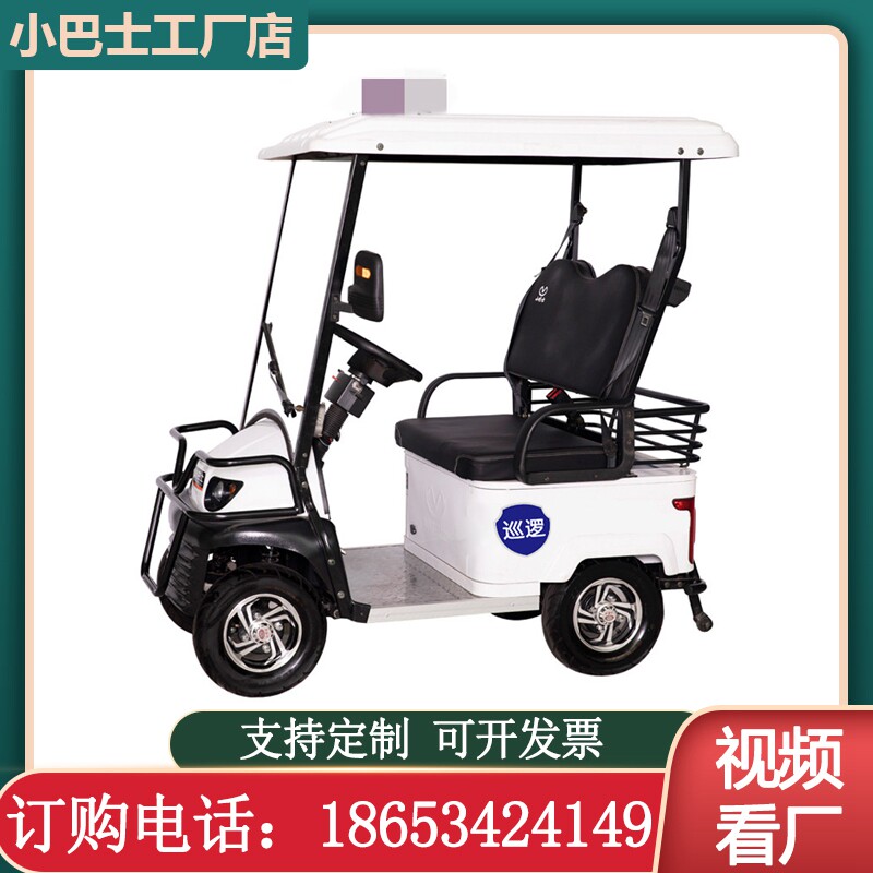 小巴士社区公园保安物业电瓶观光