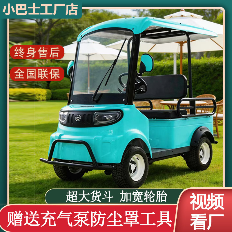 小巴士新款M9车型客货两用电动四轮车带棚老年代步车