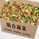 混合蔬菜干高丽菜万年青菜胡萝卜干货类食材大全泡面伴侣脱水蔬菜