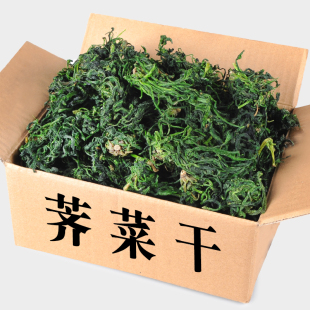 野生荠菜干野菜干农家土特产干货菜类脱水蔬菜荠荠菜饺子包子馅料