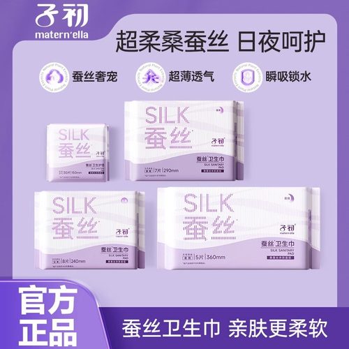 卫生巾女经期用超薄透气防侧漏