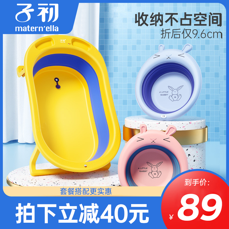 子初婴儿洗澡盆折叠式宝宝