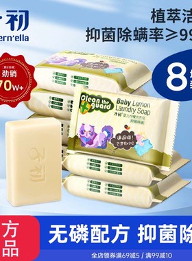 子初婴儿洗衣皂儿童宝宝专用抑菌新生婴幼儿bb尿布皂香皂内衣肥皂