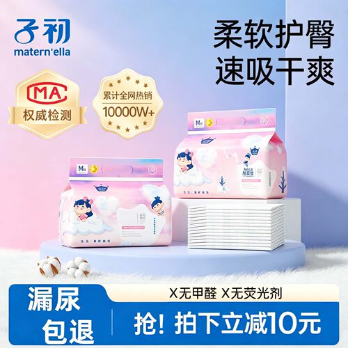 子初隔尿垫婴儿一次性隔尿床垫