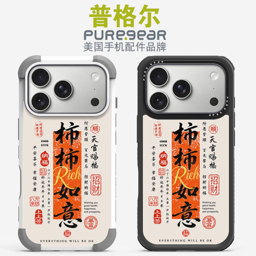 美国普格尔苹果手机壳5米防摔