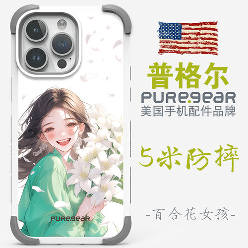 美国普格尔苹果手机壳5米防摔