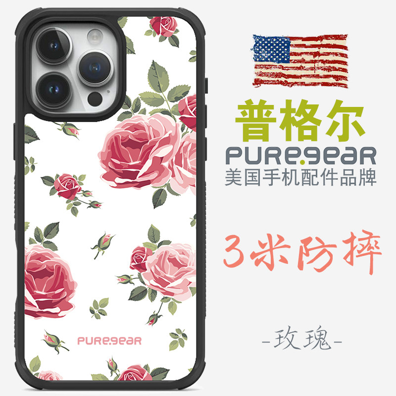 普格尔美国品牌防摔壳图片
