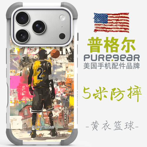 美国普格尔苹果手机壳5米防摔