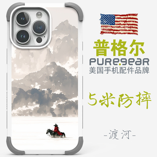 普格尔苹果17promax手机壳iphone16pro手机套13/14/15/16/17promax新款苹果17高级感i镜头全包防摔中国风男款