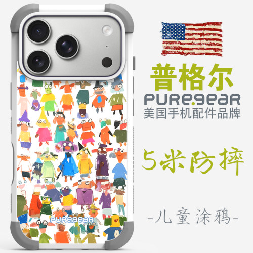美国普格尔苹果手机壳5米防摔
