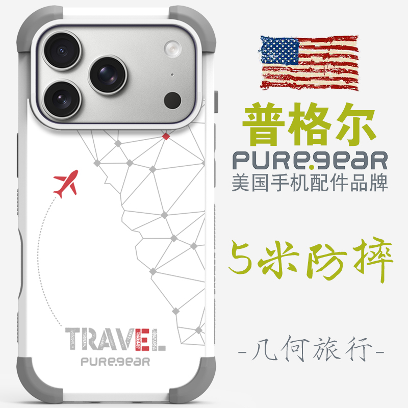 美国普格尔苹果手机壳5米防摔