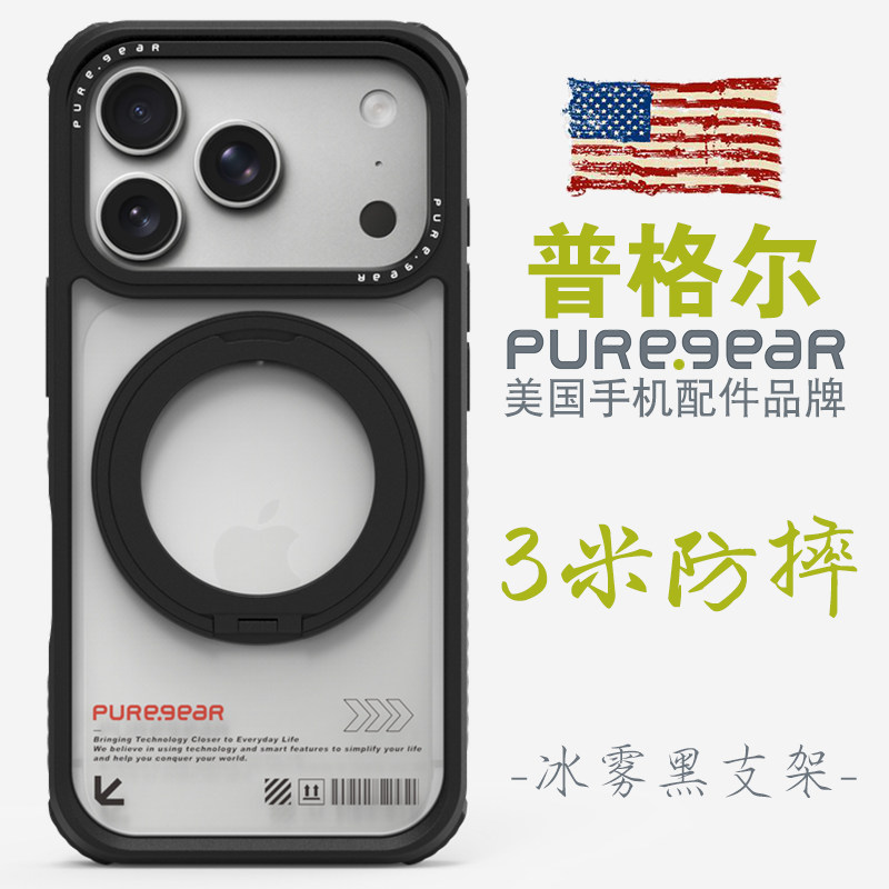 普格尔 苹果18promax手机壳透明磁吸防摔iphone18pro/17pro保护套17promax男女款17air/Duo镜头保护四角防摔