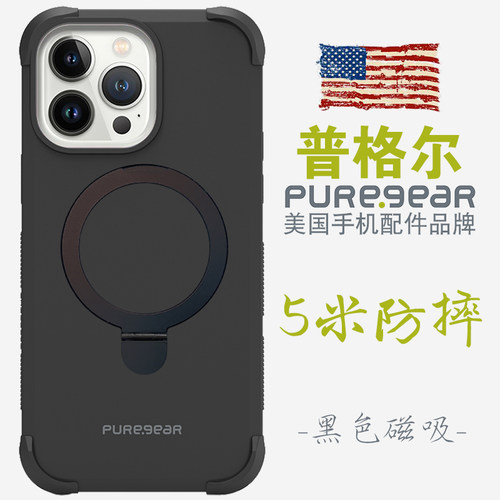 美国普格尔苹果手机壳5米防摔