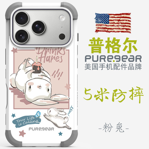 美国普格尔苹果手机壳5米防摔