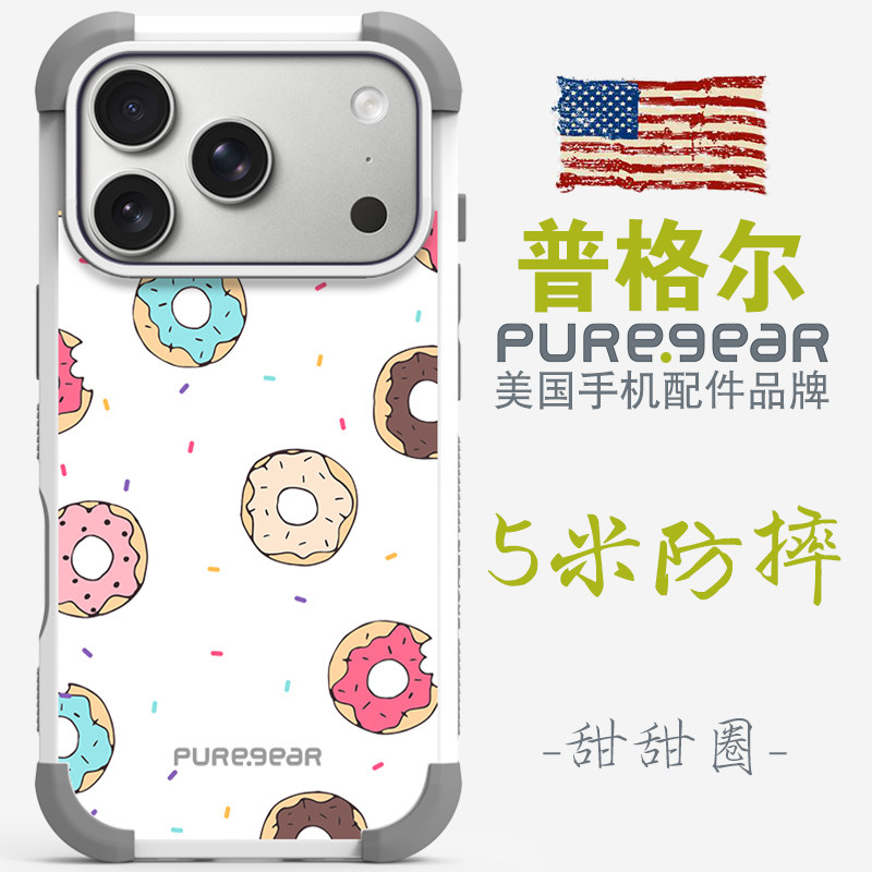 普格尔适用苹果11/12/13/14/15/16/17手机套iphone17promax手机壳16promax新款17pro防摔全包小众高级感女款