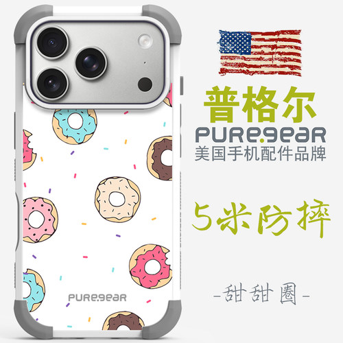 美国普格尔苹果手机壳5米防摔