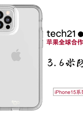 tech21适用2023新款苹果15pro手机壳iphone15promax保护套15plus透明磁吸四角气囊防摔官方壳镜头全包普格尔