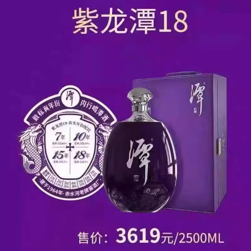 53度潭酒紫龙潭18酱香型单瓶2500ML收藏送礼