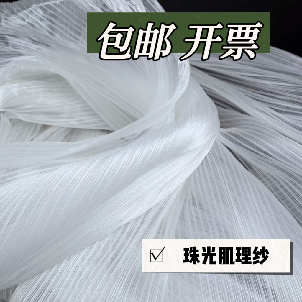 褶皱肌理布料百褶手工di珠光爆款婚礼道具花艺术婚庆装饰背景布料