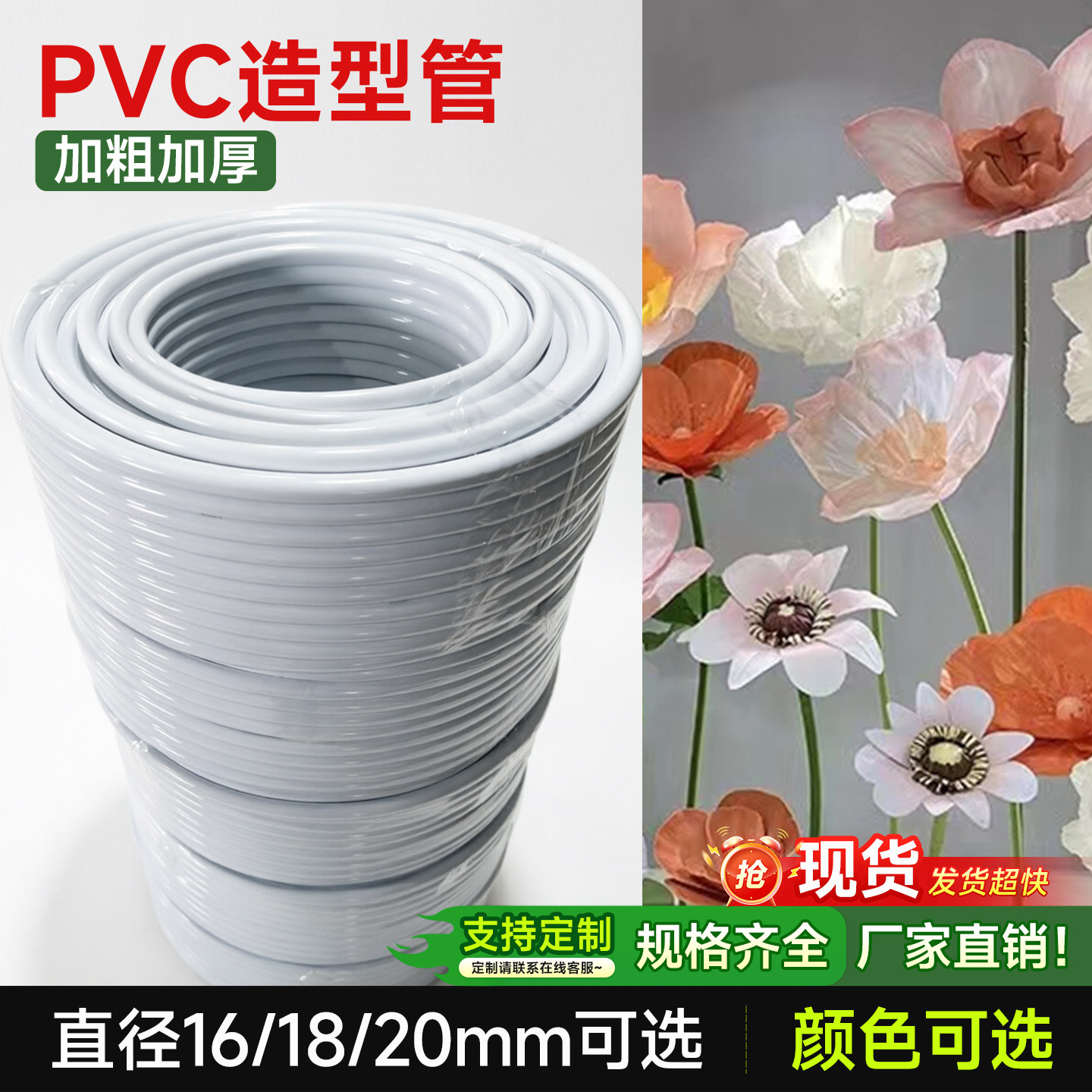 pvc铝塑管婚庆装饰节日道具幼儿园舞台背景路引拱门可弯曲花艺