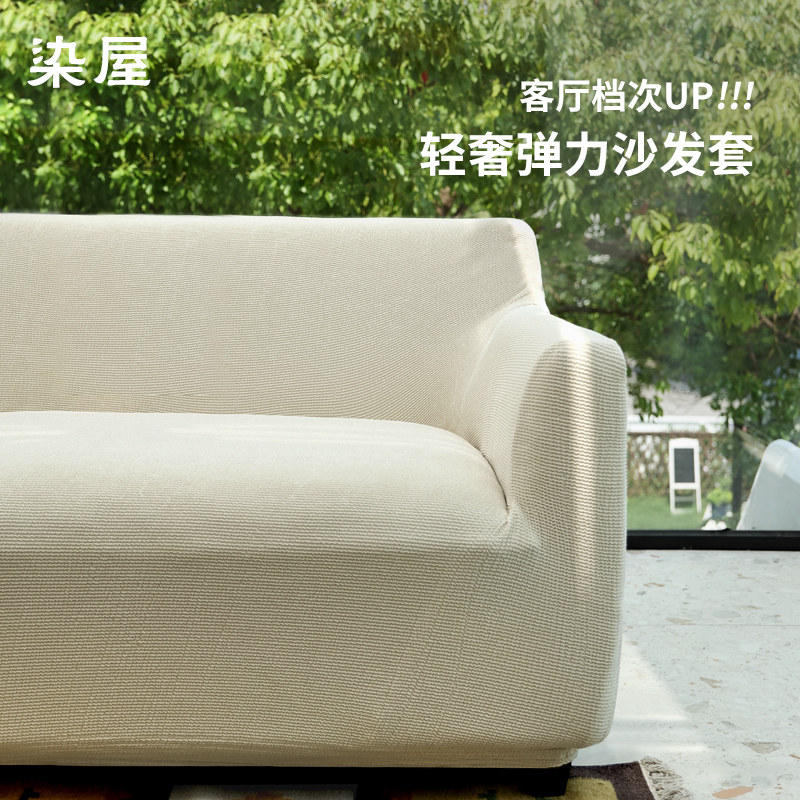 加厚沙发罩全包万能套四季通用定做高档北欧风格布艺简约现代北欧,居家布艺,沙发套,淘宝优惠券,粉丝福利购,淘宝优惠卷