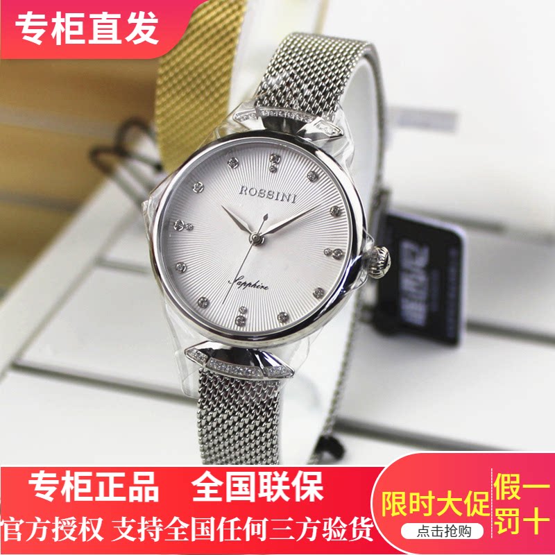 罗西尼专柜正品石英手表女小礼裙系列防水时尚女士腕表女表6842