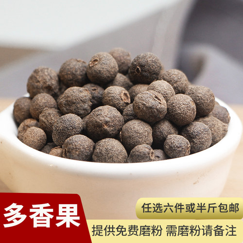 香子价格 香子图片 星期三