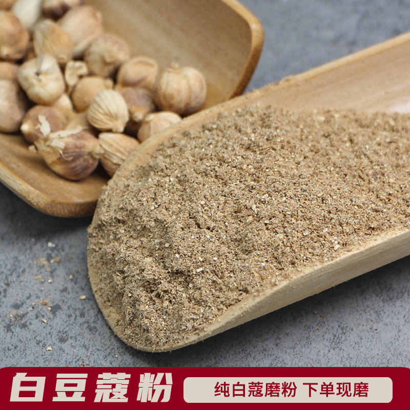 白豆蔻50克散装现磨香料