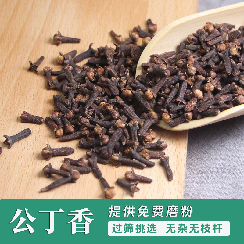 丁香50g 公丁香调料卤味调味料小雄丁香500克香料大全散装可打粉