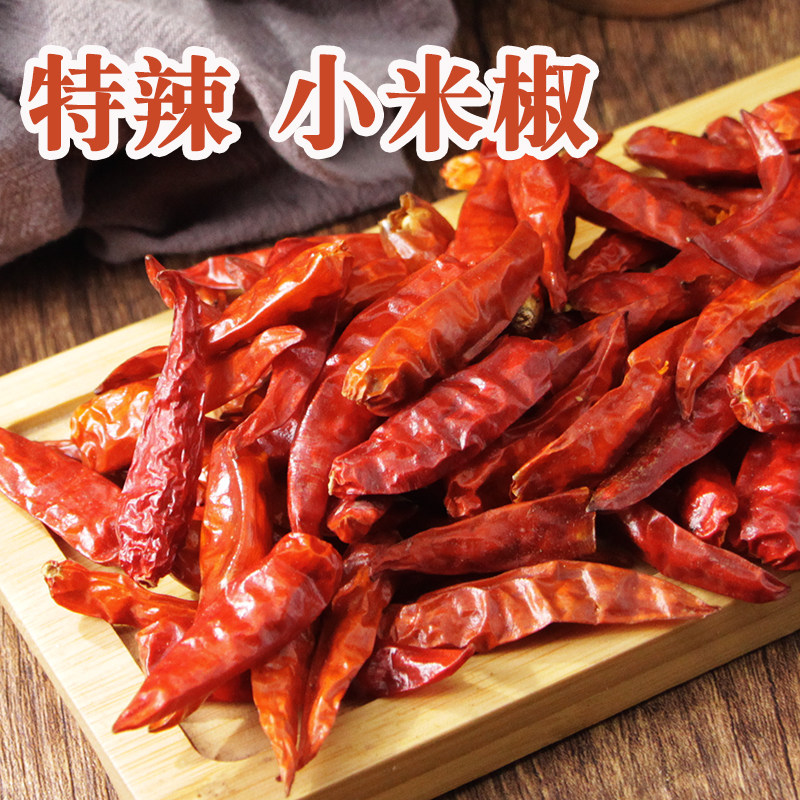 特辣小米椒50克爆辣面散装朝天椒