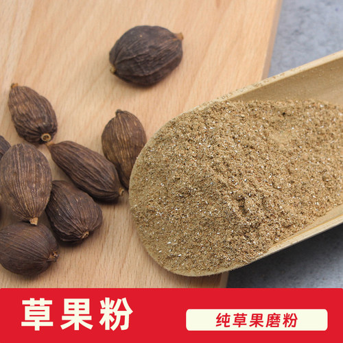 草果粉纯粉现磨香料粉