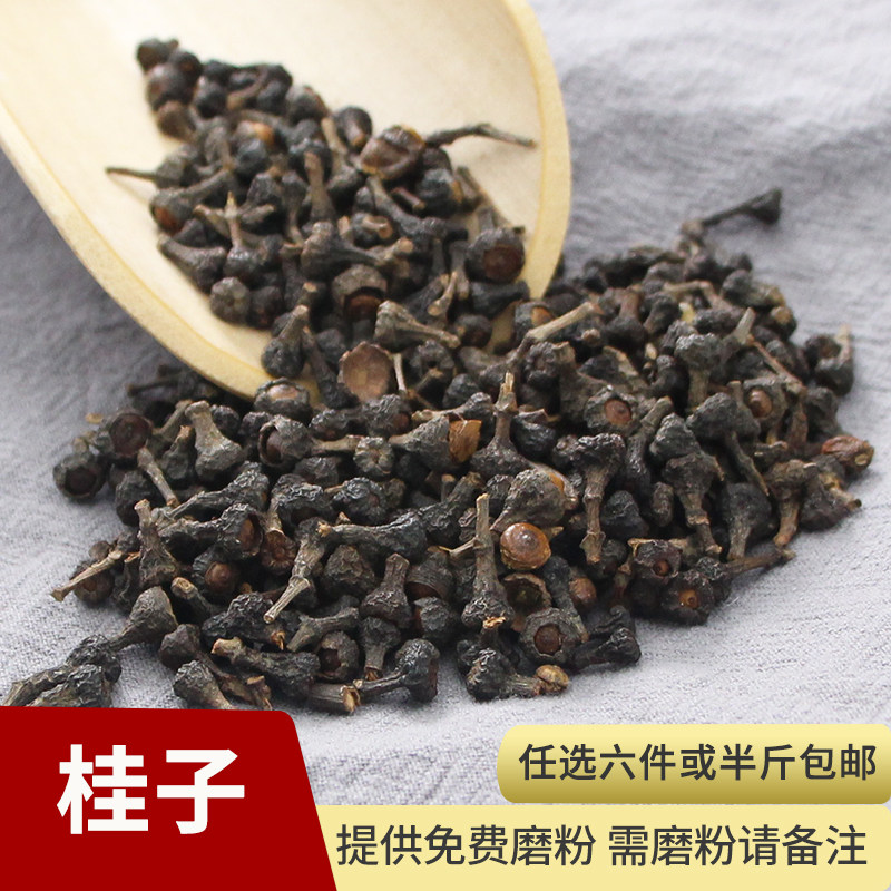 桂子50克 桂籽精选小桂子500香肉桂子中药材调料调味品卤肉料香料