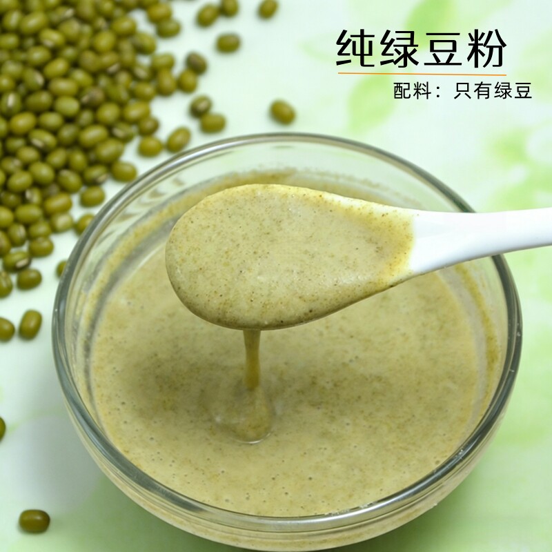 纯熟绿豆粉 冲泡即食绿豆汤 细腻无添加绿豆汤绿豆糕商用
