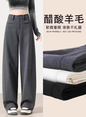 今年流行特惠灰色醋酸羊毛休闲西装裤女2025秋冬季新款垂感加绒