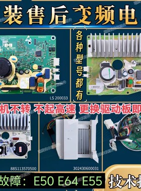 美的MG70-1213EDS K1213EDS F1213EDS滚筒洗衣机电机驱动板变频板