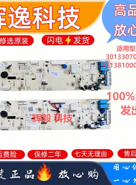 小天鹅滚筒洗衣机电脑板TG70-VT1263ED V1262ED 主板301330700065