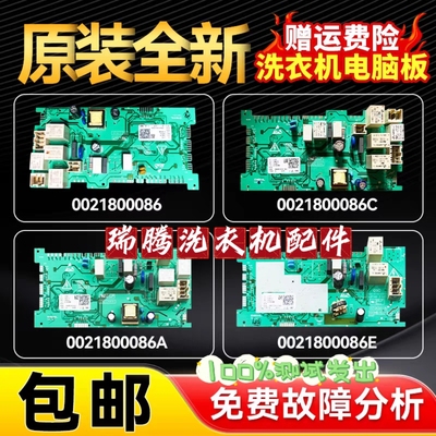 海尔0021800086A/E/C/H/EA电源板